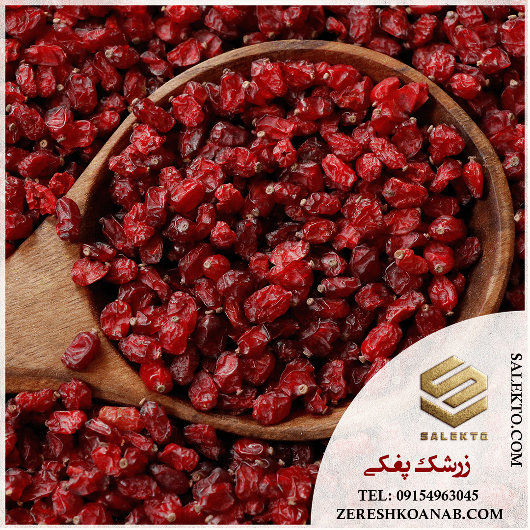 زرشک پفکی درجه یک صادراتی خرید مستقیم